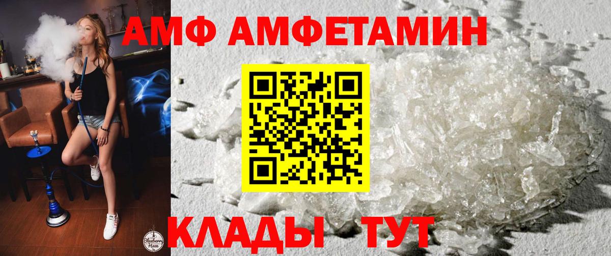 shop официальный сайт  Вход с VPN  АМФЕТАМИН  Пермь  АМФ Premium 