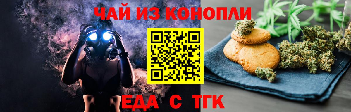 Canna-Cookies конопля Пермь