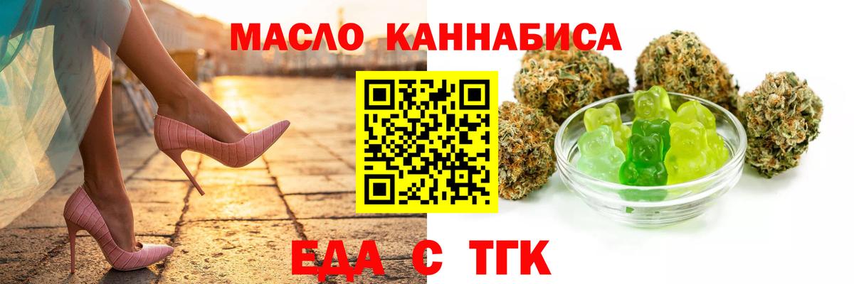 Печенье с ТГК конопля  Вход с VPN  Пермь 