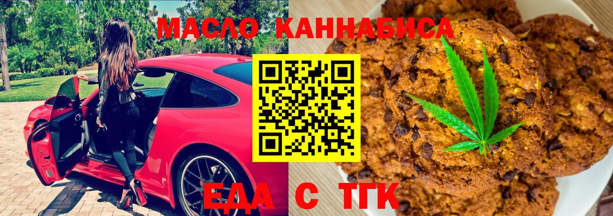 Cannafood марихуана Пермь