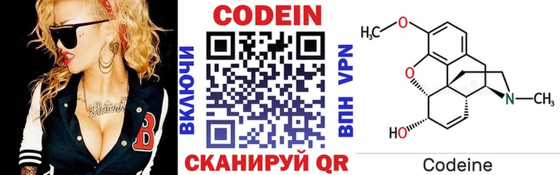 Codein Purple Drank  darknet телеграм  Пермь 