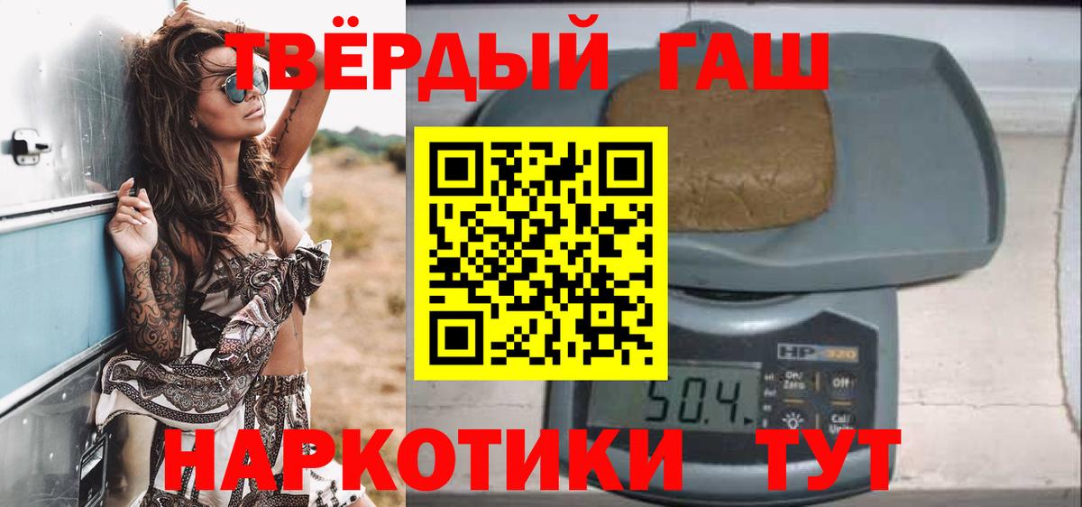 Гашиш hashish  Гашиш Изолятор  Пермь 