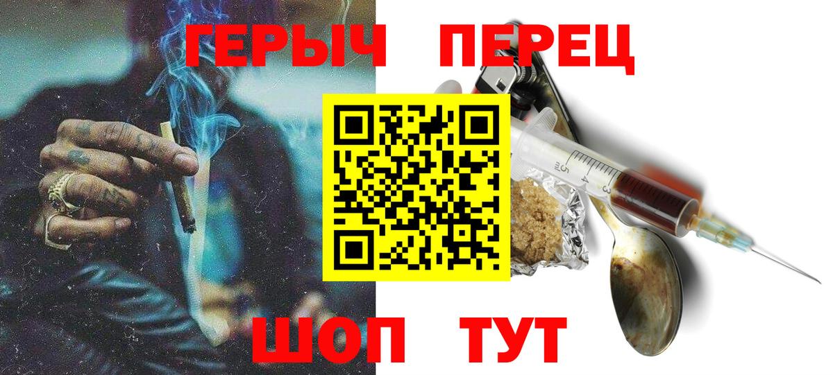 Пермь  ГЕРОИН VHQ  Вход с VPN 