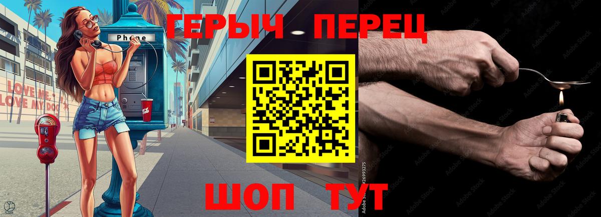Героин Heroin Пермь
