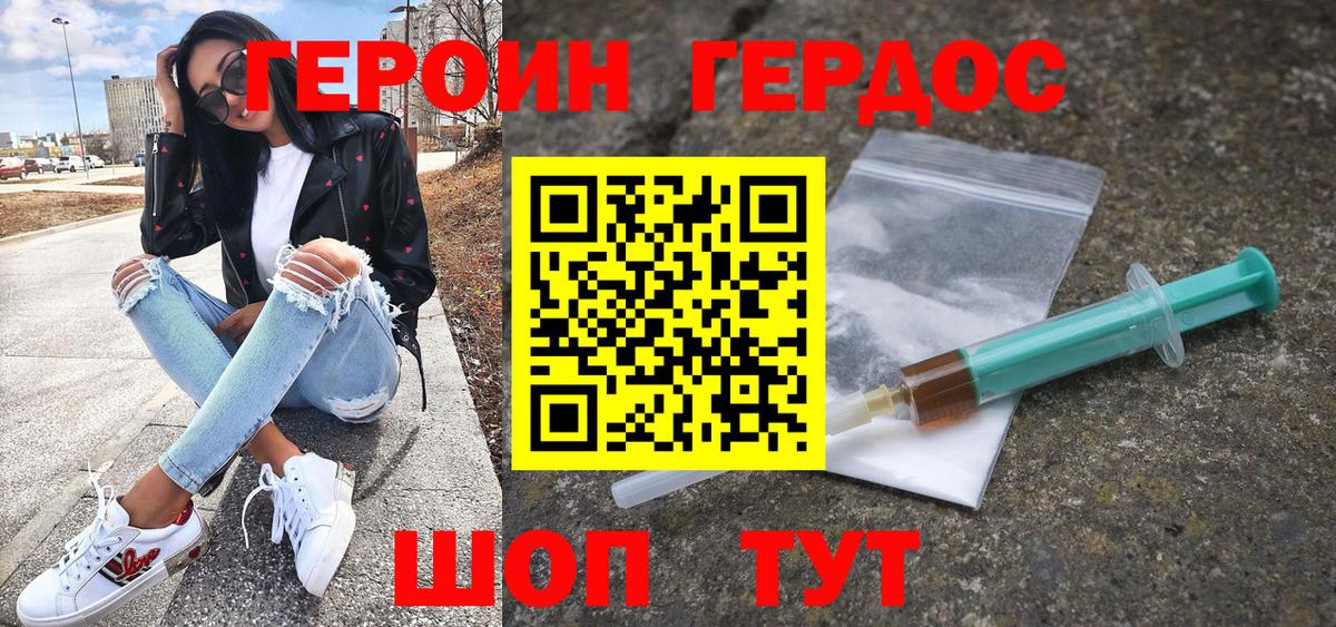 Героин белый  Героин  Пермь 