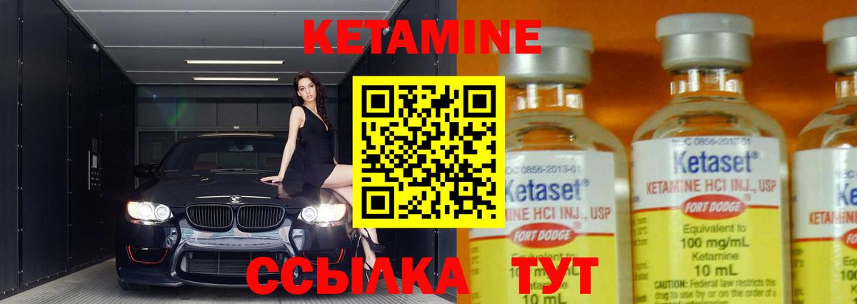 Кетамин ketamine  Кетамин VHQ  Вход с VPN  Пермь 