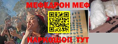 мефедрон VHQ Кунгур