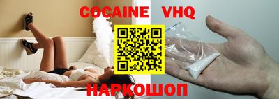 мефедрон VHQ Кунгур