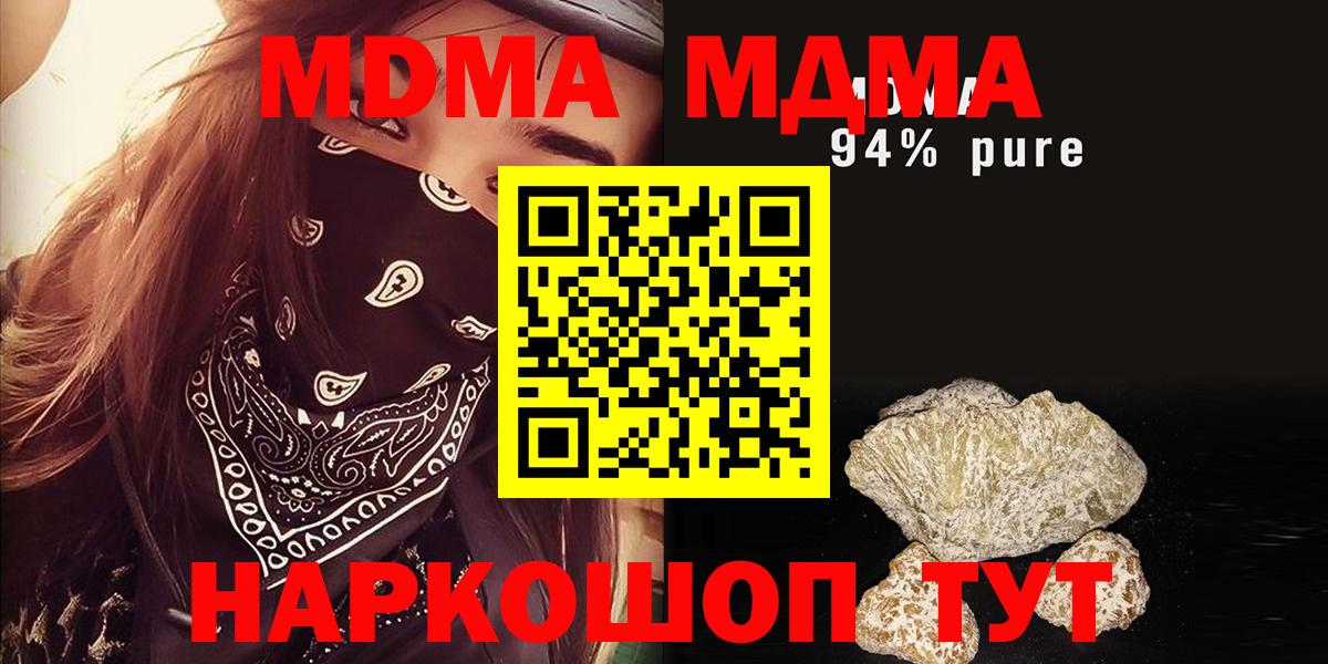 MDMA молли  МДМА  Пермь 