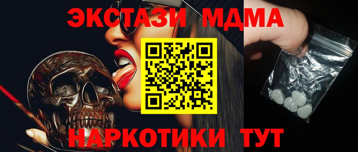 MDMA кристаллы  МДМА crystal  Вход с VPN  Пермь 