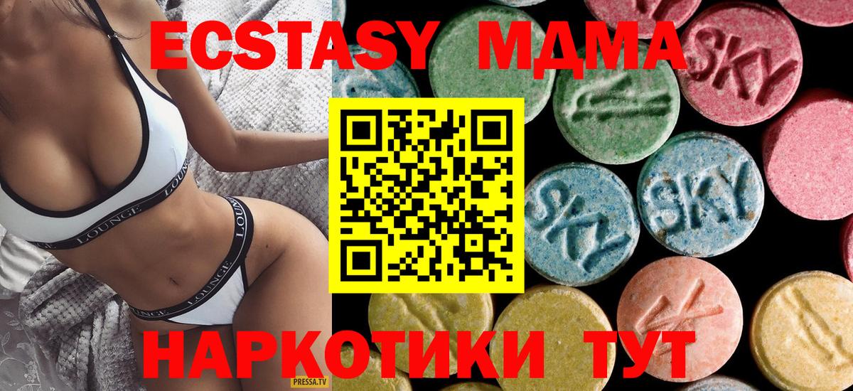MDMA молли Пермь