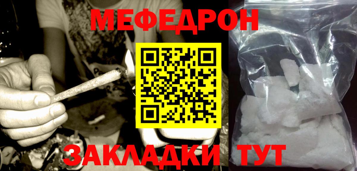 Мефедрон мяу мяу  Вход с VPN  Мефедрон VHQ  Пермь 