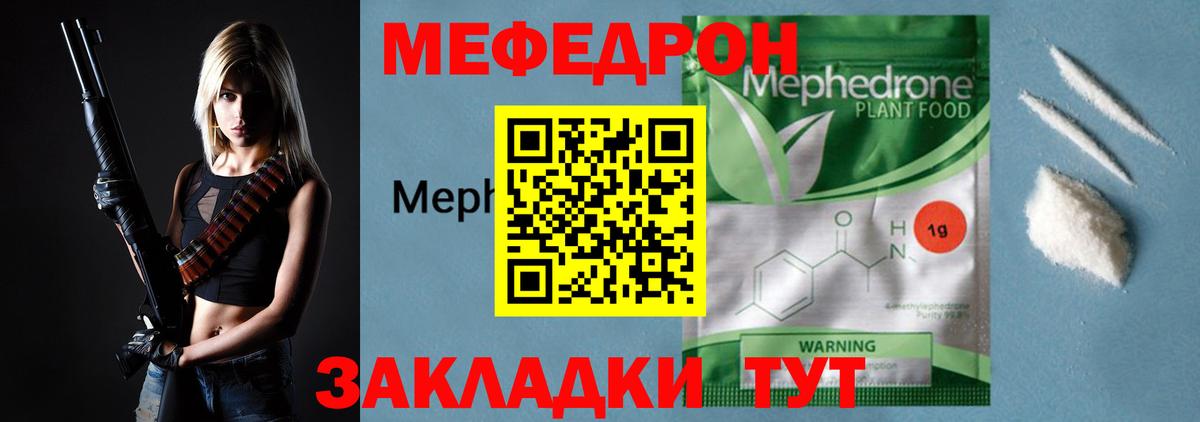 МЕФ мука Пермь