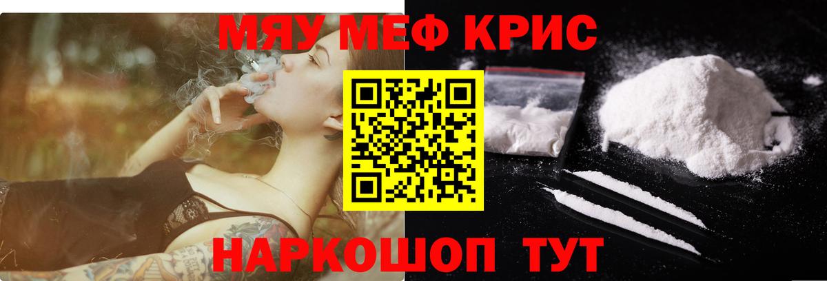 Мефедрон мука Пермь