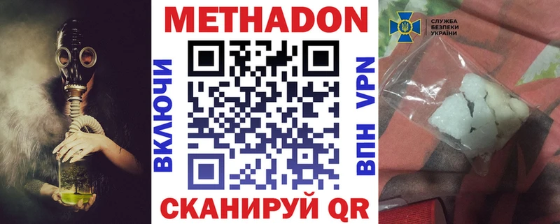 хочу Пермь нарко площадка состав Метадон белоснежный