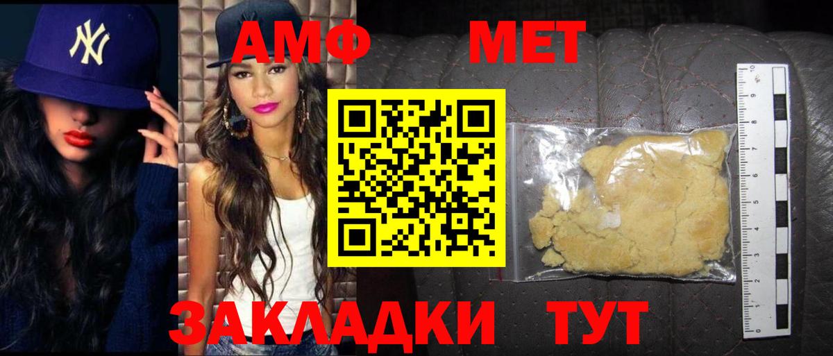 Метамфетамин  Пермь  МЕТАМФЕТАМИН кристалл 