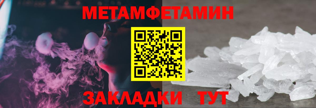 Метамфетамин Methamphetamine  Метамфетамин Methamphetamine  Пермь  Вход с VPN 