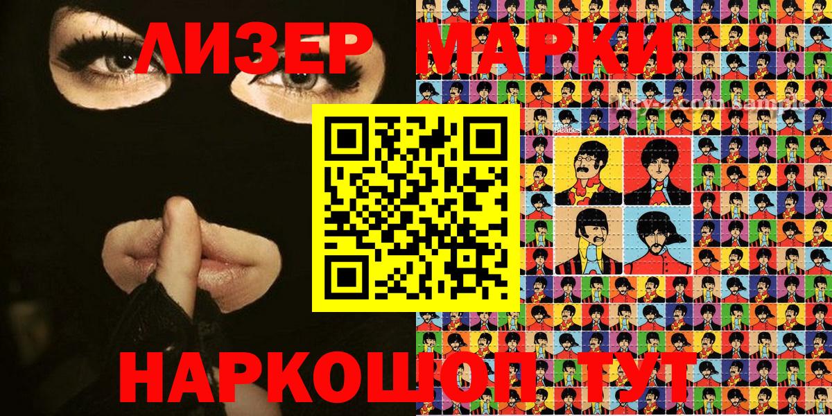 Марки NBOMe 1,5мг  Пермь 