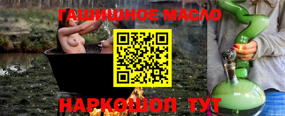 что такое   Дистиллят ТГК концентрат  Вход с VPN  Пермь 